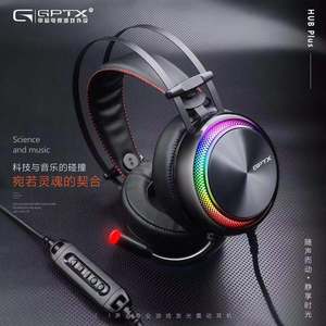 GPTX/甲品GH8XPLUS游戏耳机7.1降噪带麦USB头戴护耳电竞有线吃鸡