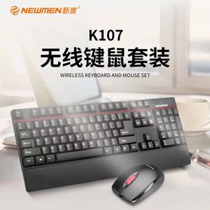 新贵无线套装K107键盘鼠标笔记本台式机商务家用电脑大手托通用
