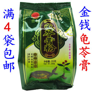 满4袋包邮 正宗梧州老牌 金钱龟苓膏粉 小吃龟苓膏粉 250g/包