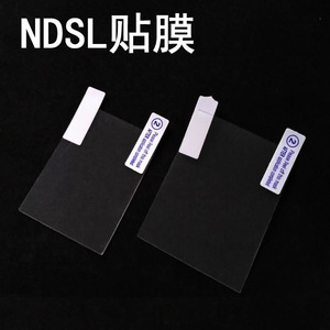 全新HORI NDSL屏幕保护膜NDSL屏幕贴膜 NDSL组膜