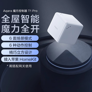 Aqara绿米魔方控制器T1 Pro智能HomeKit无线开关遥控传感器