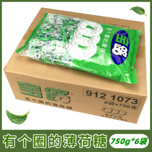 雀巢宝路薄荷糖750g*6袋整箱有个圈的老式冰路强劲清凉润喉招待糖