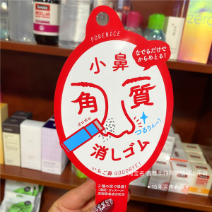 小鼻角栓 小鼻角栓品牌 价格 阿里巴巴