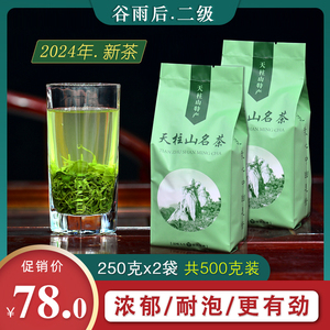 高山绿茶2024年新茶安徽天柱弦月潜山天柱山彭河玄月茶叶500g特惠