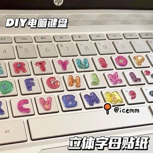 可爱果冻贴字母数字手账电脑手机笔记本键盘装饰ins立体滴胶贴纸