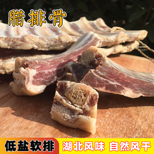 湖北荆州特产农家自制腊排骨咸肋排骨直排风干土猪咸肉腊味年货