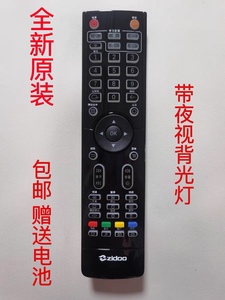 原装芝杜ZIDOO Z9X Z9S X10 Z10 Z1000 全系列通用带背光灯遥控器