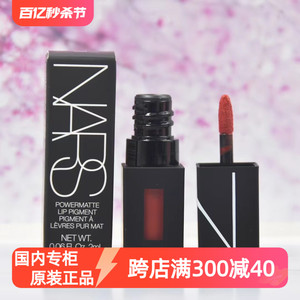 专柜小样 NARS纳斯持色雾感哑光唇彩液2ml   Vain 龙女黑管唇釉