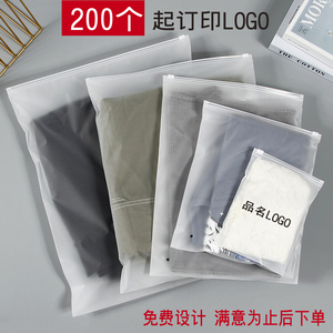 服装拉链袋包装袋定制LOGO透明磨砂衣服塑料袋定做夹链pe自封袋子