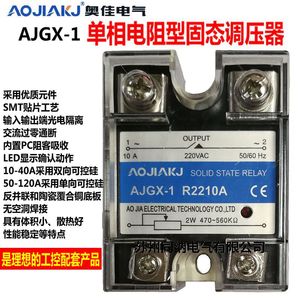 奥佳固态继电器调压器AJGX-1R2240A R2225A 60A 10A 80AR22100A