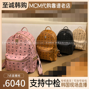 【中小号双肩包】韩国代购MCM专柜正品 侧铆钉经典印花logo背包女