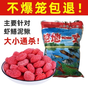 黄鳝饵料诱鱼饵龙虾鳝鱼诱食剂虾笼诱饵捕虾颗粒泥鳅钓虾料