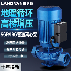 IRG管道离心泵工业管道泵380V立式暖气热水循环泵增压泵锅炉水泵