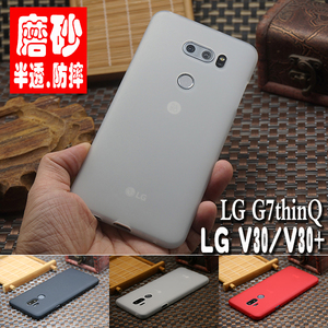 LG V30磨砂手机壳V40thinQ全包手机套G7thinQ软套透明硅胶G7+外壳