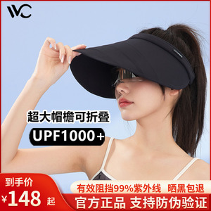 韩国VVC防晒帽可折叠空顶防晒帽女大檐防紫外线太阳帽时尚遮阳帽