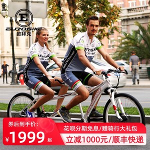 欧拜克铝合金双人骑自行车26寸休闲旅行观光自行车碟刹变速双人骑