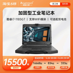 东田酷睿11代三防笔记本电脑14英寸2个PCI工业加固便携机独显定制