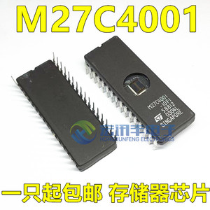 全新现货 M27C4001-10F1 /12F1 AM27C040 直插CDIP-32 存储器芯片