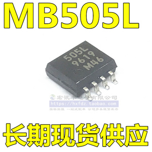 MB505L 全新原装封装 SOP8贴片 MB505 505L 进口预分频IC芯片配单