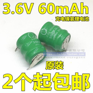 3.6V 60MAH 扣式镍镉充电电池NI-CD带焊脚 PLC工控主板电池60MA