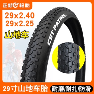 CST正新山地自行车轮胎29X2.1/2.25/2.40钢丝拉边MTB越野胎61-622
