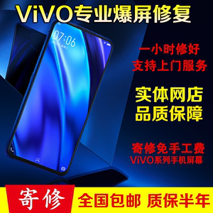 手机外屏玻璃更换vivo Y85/Y66/Y67/Y93/Z5X寄修维修触摸屏幕总成