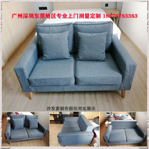 简约纯色亚麻沙发套定做深圳广州东莞组合布艺沙发翻新换全包布套
