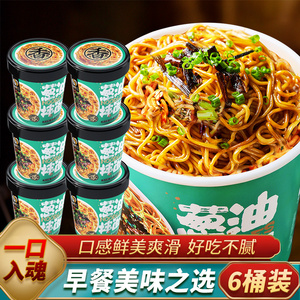 食尚物语葱油拌面方便面桶装泡面整箱批发干拌面面条速食食品夜宵