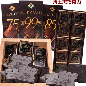 俄罗斯进口骑士纯黑巧克力99%85%纯可可脂高浓度无蔗糖黑巧醇苦香