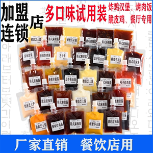 韩式炸鸡酱小包21种口味甜辣酱油芥末酱试用装样品小包装和商用