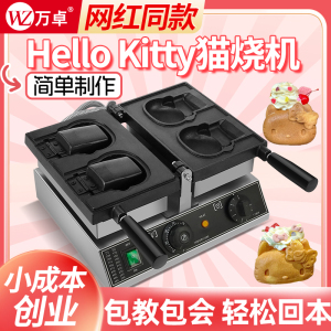 网红hellokitty烧机卡通猫机器松饼机开口鲷鱼烧机摆摊商用模具