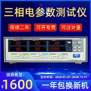 PM9830多功能三相电参数测量仪三相功率测试仪单三相电参数测试仪