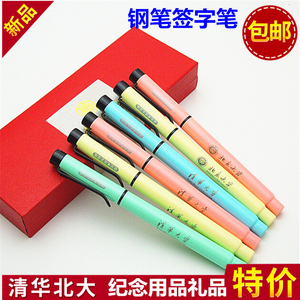 北大北京清华大学纪念品钢笔正姿笔状元笔学生礼物奖励用品包邮
