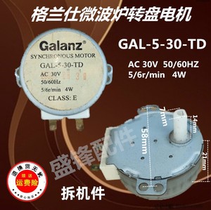 Galanz/格兰仕微波炉转盘电机 玻璃转盘电机 马达GAL-5-30-TD  4W