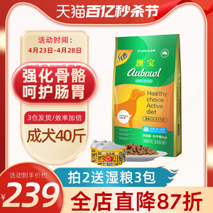 雷米高狗粮40斤装澳宝成犬牛肉味金毛罗威德牧边牧20kg犬粮通用型