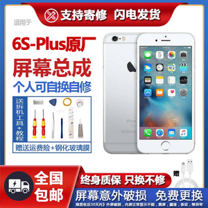 适用于原装 苹果6s屏幕总成iphone6plus手机屏拆机液晶显示触摸屏
