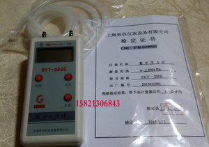 上海贵谷SYT-2000微电脑数字压力计数字式微压表差压表0-2000PA