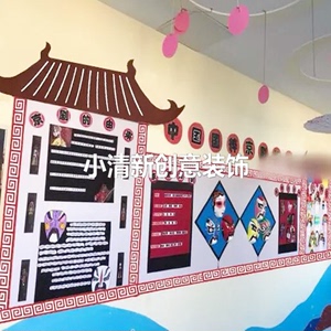 中国风主题装饰古风边框无纺布贴纸黑板报文化墙班级布置材料墙贴
