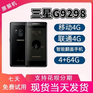 Samsung/三星 SM-G9298大器5移动联通4G双卡双待智能翻盖触屏手机
