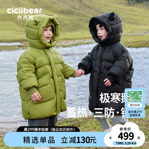 [龙年限定]齐齐熊男童红色鹅绒羽绒服儿童长款外套加厚保暖宝宝冬
