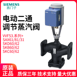 西门子SIEMENS电动二通三通比例调节阀高温法兰水管蒸汽阀VVF53系