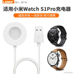 适用于小米Watch S1 Pro手表充电器数据线M2134W1专用智能充电底座磁吸线无线快充头USB同款充电线配件