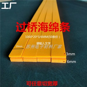 包邮过桥海绵条印刷机专用纸箱厂EVA泡棉高弹橙色圆压滚筒3mm6mm