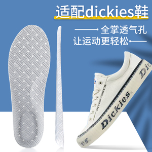 适用于dickies迪克斯鞋垫帆布鞋小白鞋板鞋运动减震透气吸汗防臭