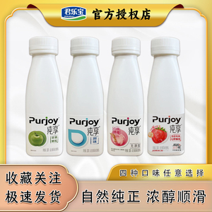 君乐宝纯享酸奶300g*6/12瓶 益生菌风味发酵乳 苹果 白桃 原味