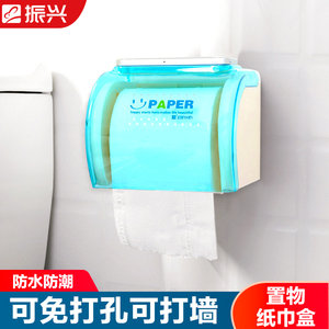振兴 防水卫生间厕纸纸巾架洗手间 大卷纸筒创意吸盘厕所卫生纸盒