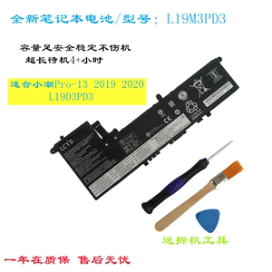 适合联想小新Pro-13 2019 2020 2021 L19M3PD3 L19D3PD3电脑电池