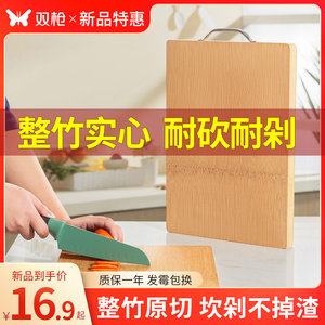 双枪菜板整竹家用切菜蒸板抗菌防霉刀板厨房案板无胶占板实木砧板