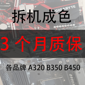 AMD锐龙板u套装核显A320MB450MB520B550X370X470X570品牌主板