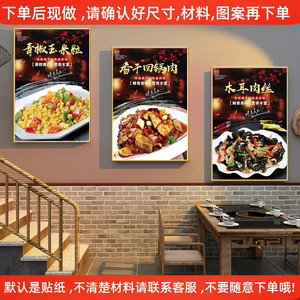 川湘菜式海报广告装饰挂画壁画香干回锅肉青椒玉米粒木耳肉丝贴画